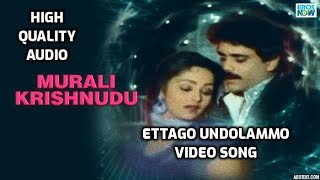 Ettago Undolammo Video Song i Murali Krishnudu Telugu Movie Songs i High Quality Audio i Nagarjuna