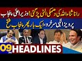 Big Victory Of CM Pervaiz Elahi | Dunya News Headlines 09:00 PM | 20 December 2022