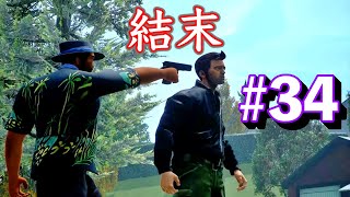 【GTA3リマスター】ラストミッション！元カノのカタリーナと決着をつける！ #34 【GTAトリロジー PS5】