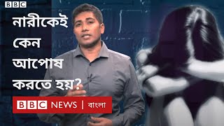 ধর্ষককে ঘৃণা করেন কিন্তু 'গর্ভের সন্তানের পিতৃ পরিচয়ের জন্য' বিয়ে করতে চান ভুক্তভোগী