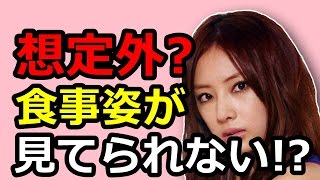 【衝撃】嵐・櫻井翔が北川景子の食事姿を暴露！○○部の学生みたいだった…【gossipjpn】