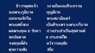 วิธีการร้องเพลงสรรเสริญพระบารมี