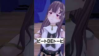 【踊ってみた】ビートdeトーヒ　#vtuber #shorts