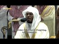 27th Ramadan 1443 Makkah Taraweeh Sheikh Dosary