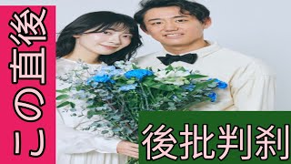 檜山沙耶、プロテニスプレイヤー西岡良仁との結婚を正式発表「私が失敗した料理を笑って食べてくれる優しさを持つ人」【コメント全文・一問一答】