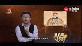 《经典传奇》紫禁城迷案：嘉庆皇帝遇刺之谜