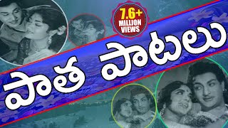 Telugu Old Video Songs - Telugu Latest Video Songs