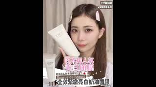 :: Source de Beauté 美琦源 全效緊緻亮白奶油面膜 : Source de Beauté Whitening Creamy Mask :: 3 | deerbydeer.com ::