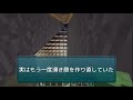 minecraftを気分的に ゆっくり 実況番外編　イカトラップ