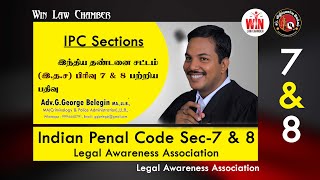 #legal #law #tamillaw | IPC Section 7 \u0026 8 | இந்திய தண்டனை சட்டம் பிரிவு 7 \u0026 8 பற்றிய வீடியோ...