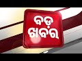 ପାରାଦୀପରେ ମାଲବାହୀ ଟ୍ରେନ ଲାଇନଚ୍ୟୁତ badakhabar tv