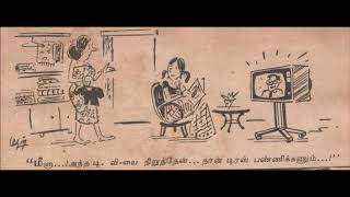 மதன் கார்டூன்ஸ் – Madan cartoons – Oulaganathan collection