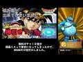 【ドラクエタクト】ダイ狙いで１０連ガチャ！まさかの神引き！？