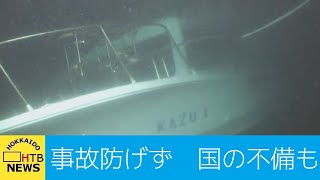 検査重ねても事故を防げず　見直し迫られる国の“甘い“チェック体制