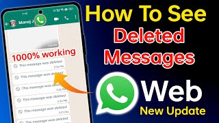 how to see deleted message on WhatsApp web | whatsapp web me delete msg kaise dekhe