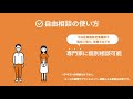 妊活lineサポートファミワン使い方動画