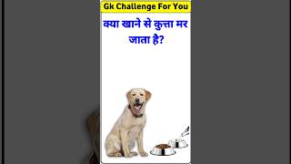 Gk Questions || Interesting Gk || Gk In Hindi || Gk Quiz || Gk Video || Salvi Gk Study || Part_203