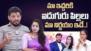 మా ఇద్దరికి ఐదుగురు పిల్లలు | Duvvada Srinivas and Madhuri About Children | SumanTV World