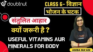 संतुलित आहार Kyu hai Zaruri!!! Useful Vitamins Aur Minerals for Body | Class 6 Science | Doubtnut