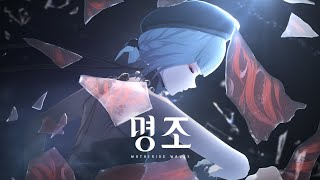 【명조: 워더링 웨이브】 「산화」 캐릭터 트레일러 | 첫눈이 내릴 무렵