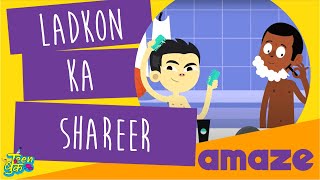 Ladkon Ka Shareer | Amaze | TeenBook