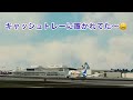 【msfs2020動画3】 那覇空港着陸を撮影してみた♪