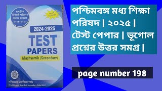 WBBSE Class 10 geography test paper 2025 questions answers পশ্চিমবঙ্গ মধ্য শিক্ষা প Page Number -198