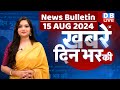 din bhar ki khabar | news of the day, hindi news india | Rahul Bharat jodo nyay yatra News | #dblive