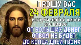 † ОТ ДЕНЕГ БОЛЬШИХ ОТБОЯ НЕ БУДЕТ! Сам БОГ пытается достучаться до тебя, ЧТОБЫ ПОМОЧЬ ТЕБЕ