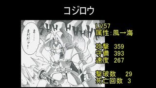 ゆっくり社長のロボポン戦記：LV14