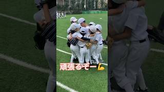 ２年生以下の試合に５歳出場！ #少年野球 #shorts #緊張#球児