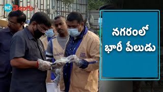 Hyderabad | లోయర్‌ ట్యాంక్‌బండ్‌ వద్ద భారీ పేలుడు