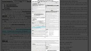 UPPSC PRE Exam Application #uppsc #pcspre #preexam