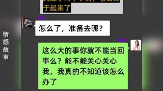 都說一日夫妻百日恩，有的只是世態炎涼，人心冷漠…… #夫妻 #家庭情感故事 #婚姻