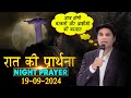 19-09-2024 आज होगी आशीषो की बारिश सुने प्राथना सभा को | Prophet Bajinder Singh Live