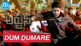 Arjun Movie - Dum Dumare Video Song - Mahesh Babu || Shriya Saran || Mani Sharma