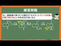 【有機化学の院試対策】アルドール反応の選択性と反応機構～練習問題あり～