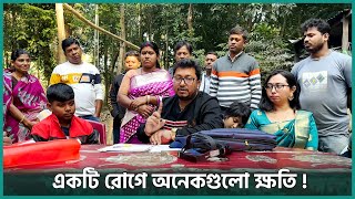 যে রোগের চিকিৎসা না নিলে শ্রবনশক্তি কমে যেতে পারে | Patient Follow-up in House Ep- 26 | Dr. Bashudeb