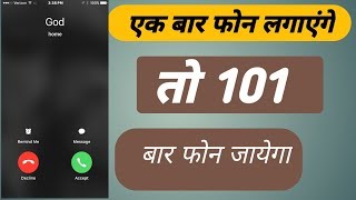 Automatic Coll kaise lagata hai|| automatically||all apps review