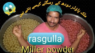 milk powder ka rasgulla. secret recipe. Pakistan Hindi style recipe..