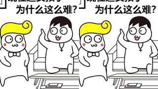 你们现在追女孩子难嘛？#追女生 #搞笑 #内容过于真实