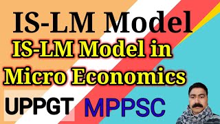 IS-LM in Micro Economics / ब्याज दर निर्धारण सिद्धान्त / हिक्स-हेन्सन सिद्धान्त