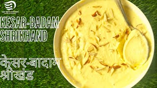 Kesar-Badam Shrikhand Recipe || केसर बादाम श्रीखंड बनाएं इतना लाज़वाब की खाकर बस मज़ा आ जाये