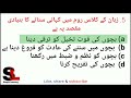 urdu pedagogy for ctet part 5 ktet urdu pedagogy ctet urdu tet urdu mcqs