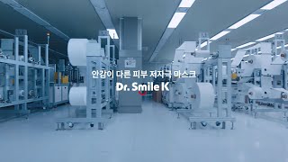 [닥터스마일케이 Dr.SmileK] 오로라월드 마스크 브랜드 홍보 영상