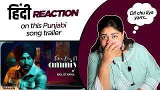 Reaction on Fikar Kari Na Ammiye ( Official Trailer ) Ranjit bawa || Babbu ||