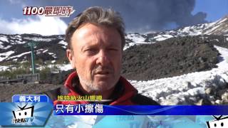 20170317中天新聞　埃特納火山噴發　含BBC記者10人傷