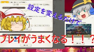 【ゆっくり実況】初心者必見！！ダンカグが上達するかも！？