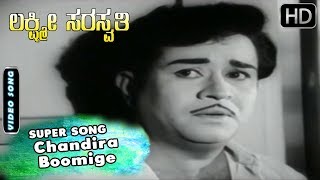 Chandira Boomige - Classic Song | Lakshmi Saraswathi - Kannada Movie | P B Srinivas Hits