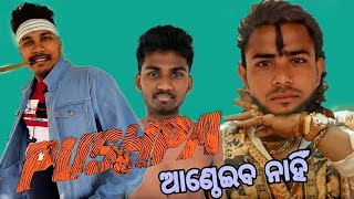 Pushpa Antheiba Nahi || Odia Version Comedy || Debabrata Comedy